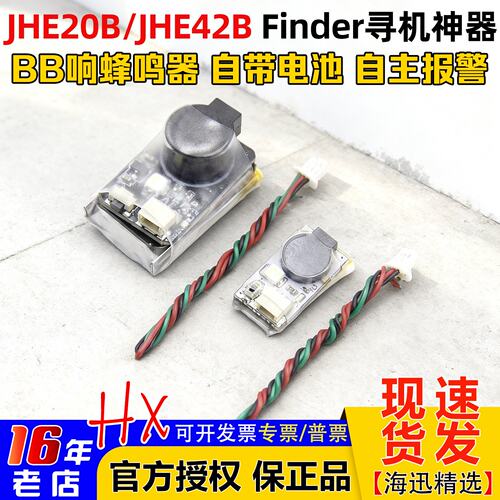 JHEMCUBB响蜂鸣器JHE42BJHE20B