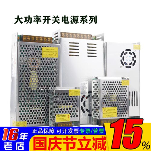 12v24v30a开关电源充电器用