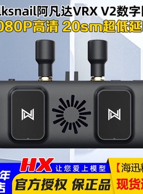 V2新版walksnail阿凡达avatar蜗牛VRX高清数字图传接收机肥鲨眼镜