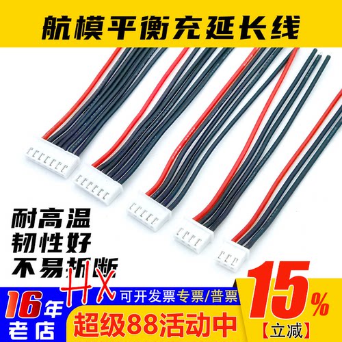 平衡线1-8S电池硅胶材质