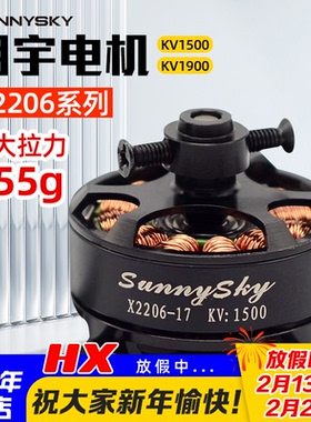 Sunnysky朗宇 郎宇 X系列 X2206 kv1500 kv1900 外转无刷电机 F3P