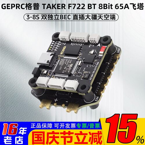 格普TAKERF722BT8Bit65A飞塔