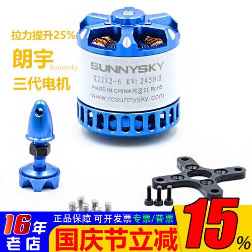 朗宇x2212滑翔机动力三角翼