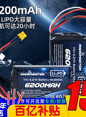 RadioMaster TX16S BOXER遥控器用锂电池6200mah长续航2S控电7.4V