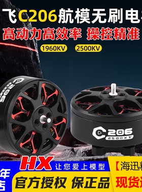 酷飞axisflying C206电机C35/3.5寸圈圈机C2006航模马达FPV穿越机