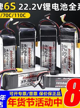 6s 22.2V花牌infinity电池锂电池航模无人机多轴固定翼 FPV穿越机