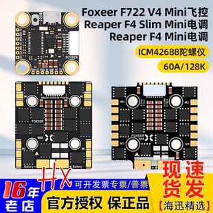 FOXEER F722 V4 Mini穿越机飞控 Reaper F4mini 60A死神电调 竞速