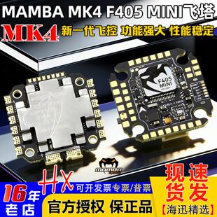 30A 大通MAMBA曼巴MK4 40A电调飞塔大疆 F40 F4飞控F30 F405 MINI