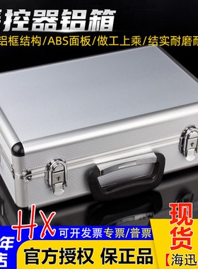 遥控器设备用箱铝箱适用天地飞JR FUTABA et07 TX16S BOXER ET16S