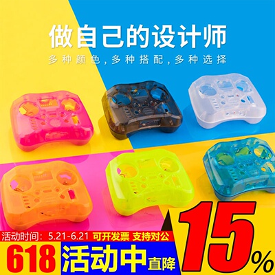 RadioMaster遥控器前后壳POCKET