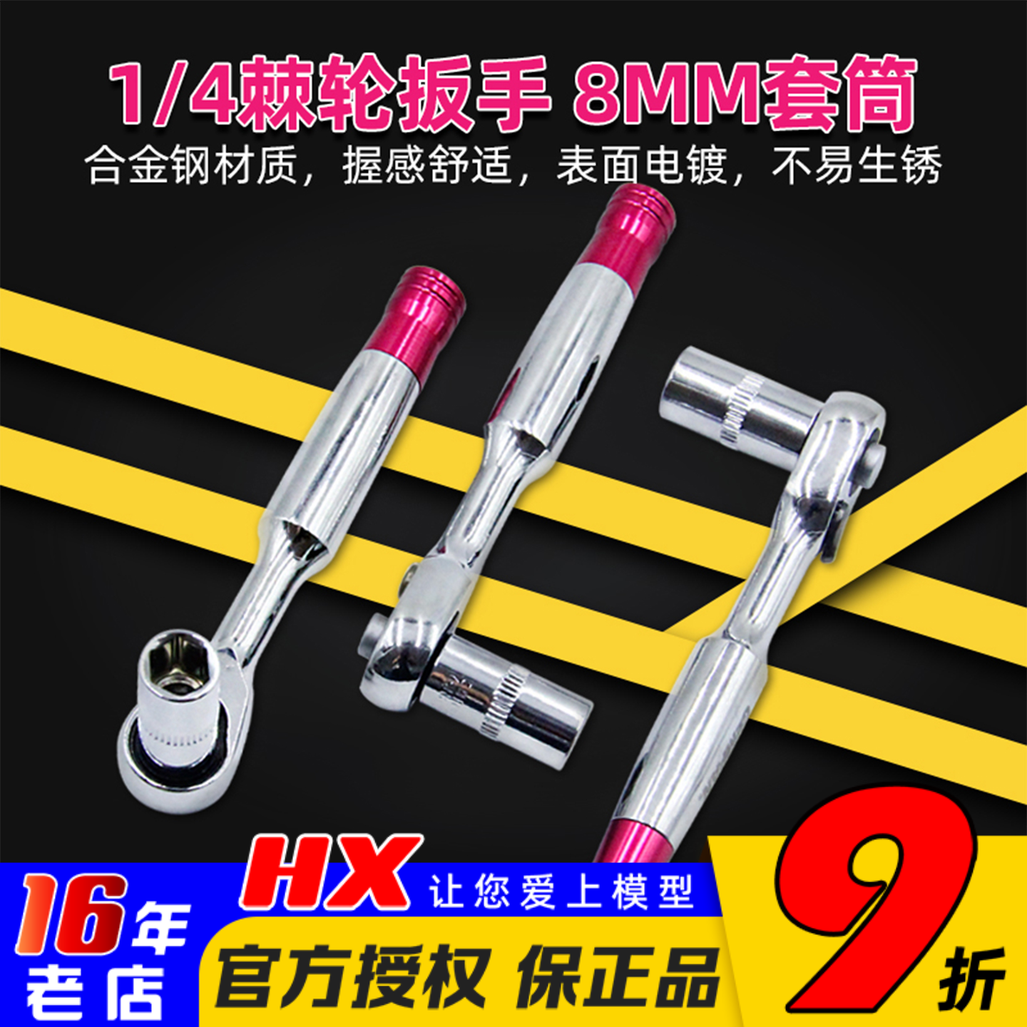 GEMFAN/乾丰1/4棘轮扳手8mm套筒