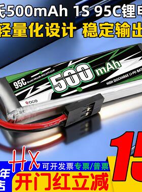 格氏ACE 500mAh 95C 3.7V 1S JR插头无人机F3K滑翔机航模专用电池