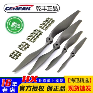 螺旋桨APC桨12X8 固定翼 10X6 7X6 航模 正品 6X5.5高效桨 GF乾丰