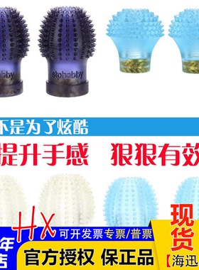 STP竞赛FPV穿越机遥控器树脂蘑菇头摇杆捏杆压指防滑TX16S Futaba