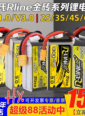 TATTU格氏RLINE4S6S锂电池1300金砖3.0 1550 1800 2000mah95/120c