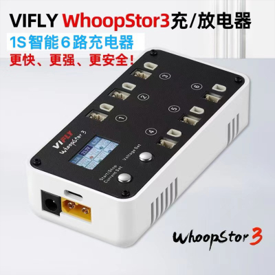 vifly三代WhoopStor3穿越机配件