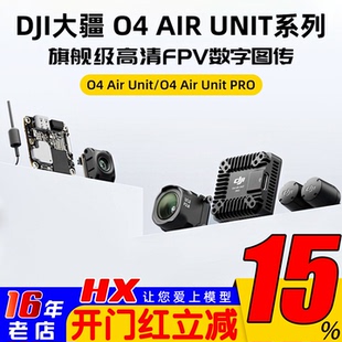 大疆O4 Air Unit高清数字图传O4 PRO天空端O4PRO适用DJI眼镜G3/N3