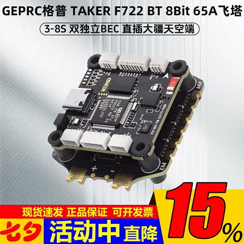 格普TAKERF722BT8Bit65A飞塔