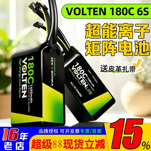 泽芯6S电池1450/1550/1650/1750