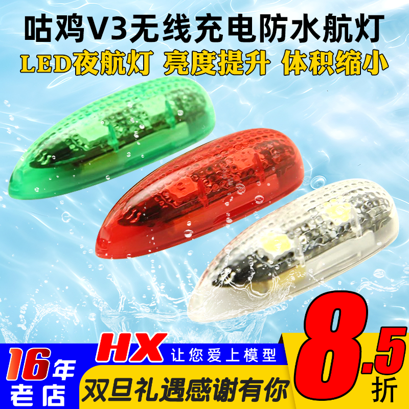 咕鸡LED灯防水小巧可拆卸