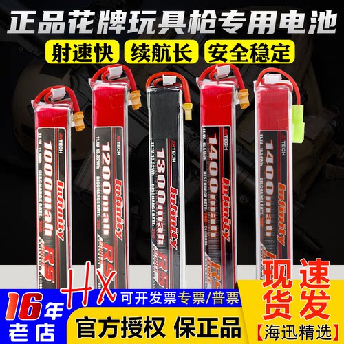 花牌电池乐辉锦明小月亮博氏志气