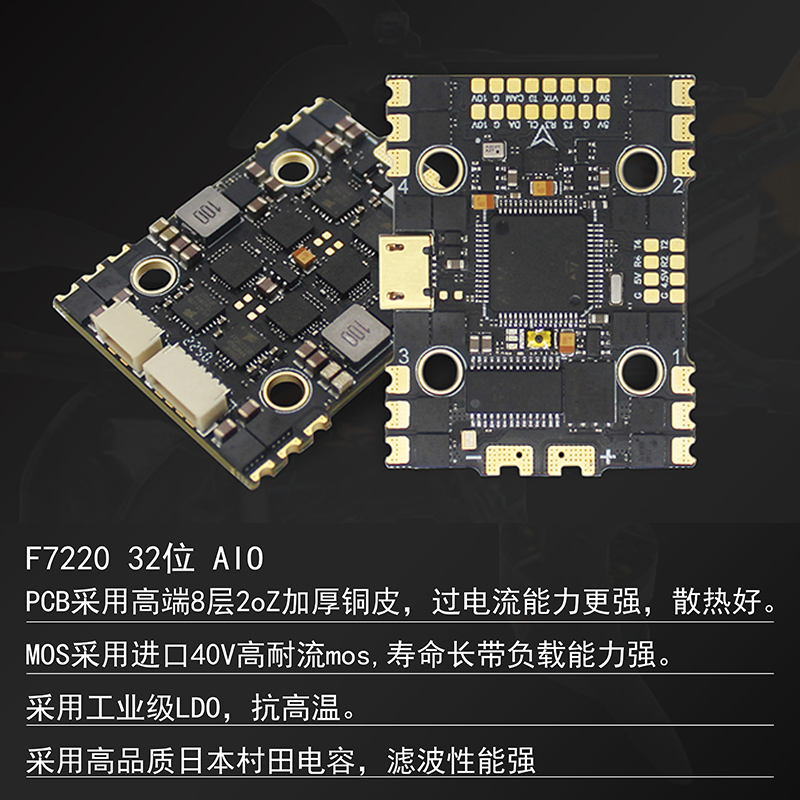 HAKRC海科F722 AIO飞控40A电调一体FPV穿越机大疆dji数字模拟图传-封面