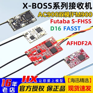 器AC2000 FUTABA 穿越机 FM900 AC940 RX2A富斯Frsky AC900接收机