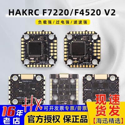 HAKRC电调20mm孔距飞塔lanrc津航