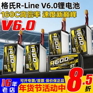 格氏电池金砖V6竞速FPV电池格式6S穿越机锂电池1480-1700mAh 160C