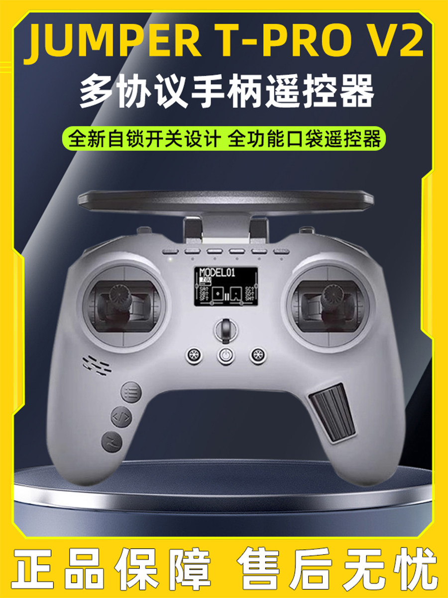 JUMPER T-PRO 다중 프로토콜 TPRO 횡단 기계 FPV 핸들 원격 제어 및 흑양 TBS 고주파 헤드 ELRS