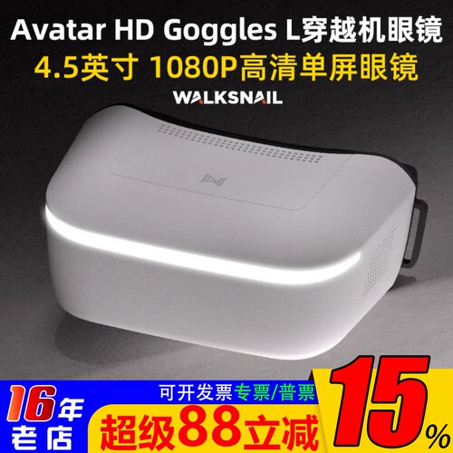 Avatar蜗牛GogglesL眼镜头追
