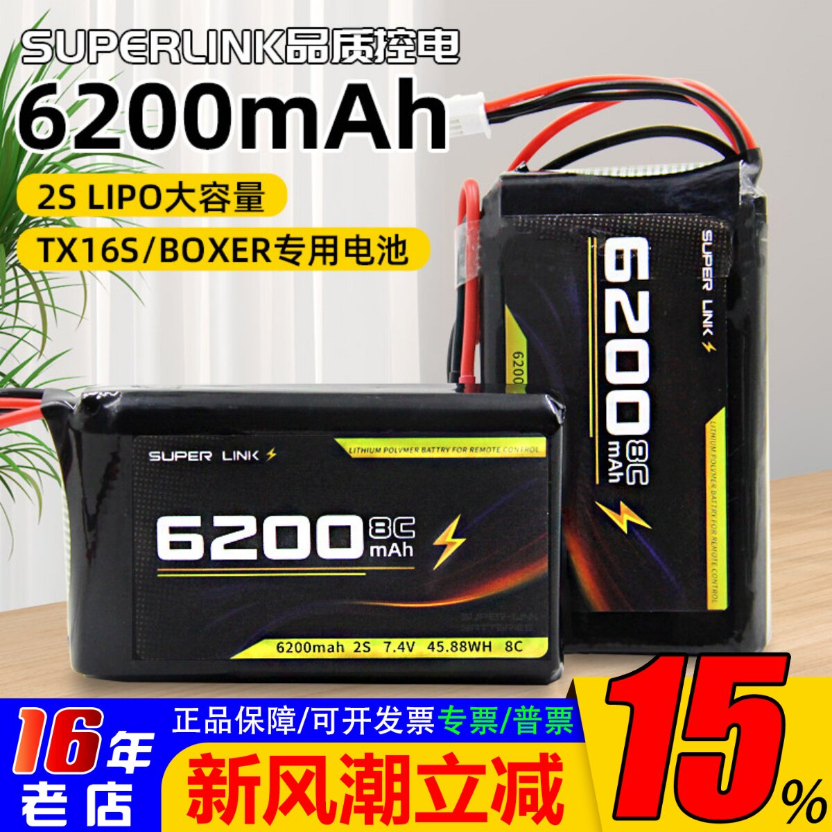 BOXER6200mah锂电池2Stx16s图片