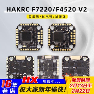 20X20海科HAKRC F722 F405飞控电调飞塔35A40A60A65A F7220 F4520