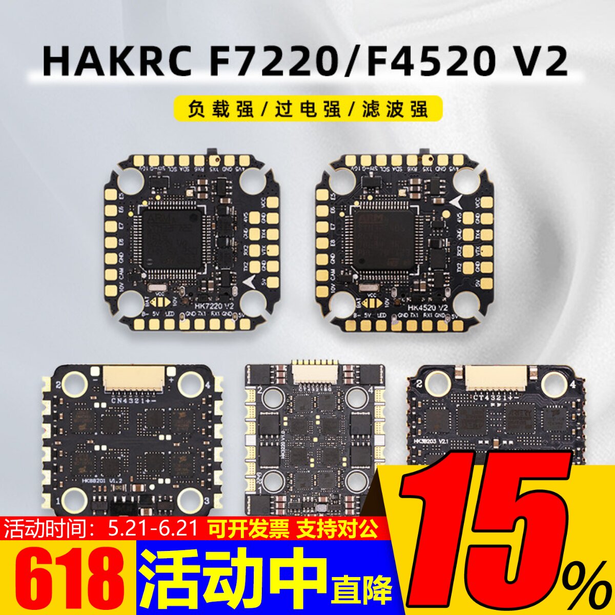 20X20海科HAKRC F722 F405飞控电调飞塔35A40A60A65A F7220 F4520