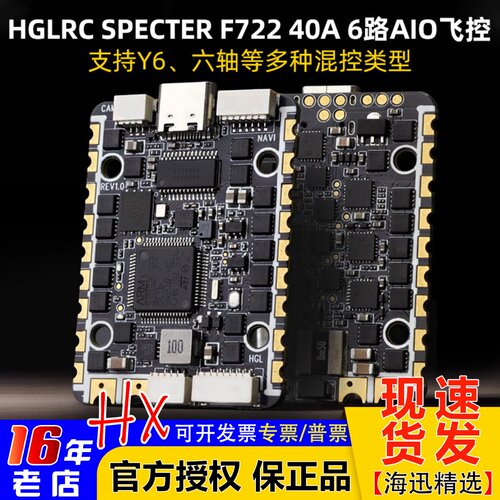 化骨龙SPECTERF72240A6路AIO