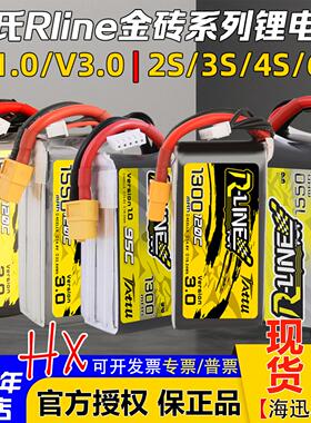 TATTU格氏RLINE4S6S锂电池1300金砖3.0 1550 1800 2000mah95/120c