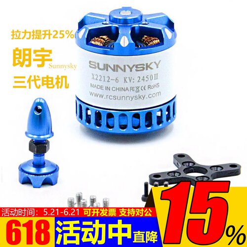 朗宇x2212滑翔机动力三角翼
