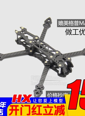 穿越机 机架Freestyle FPV四轴5寸通用GEPRC格普Mark4