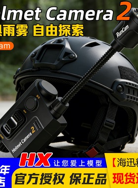 RunCam Helmet Camera2头戴运动相机记录仪夜视长续航防水APP控制