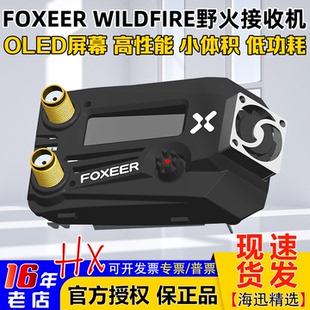 肥鲨V1 HD3 HD1 HD2 FOXEER野火眼镜接收机模块双接收5.8G