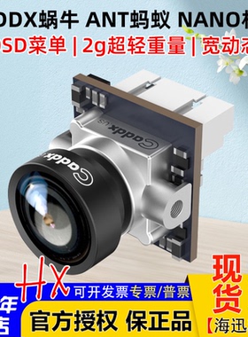 FPV穿越机 CADDX蜗牛Nano相机 摄像头 ANT蚂蚁 3D降躁 宽动态航模