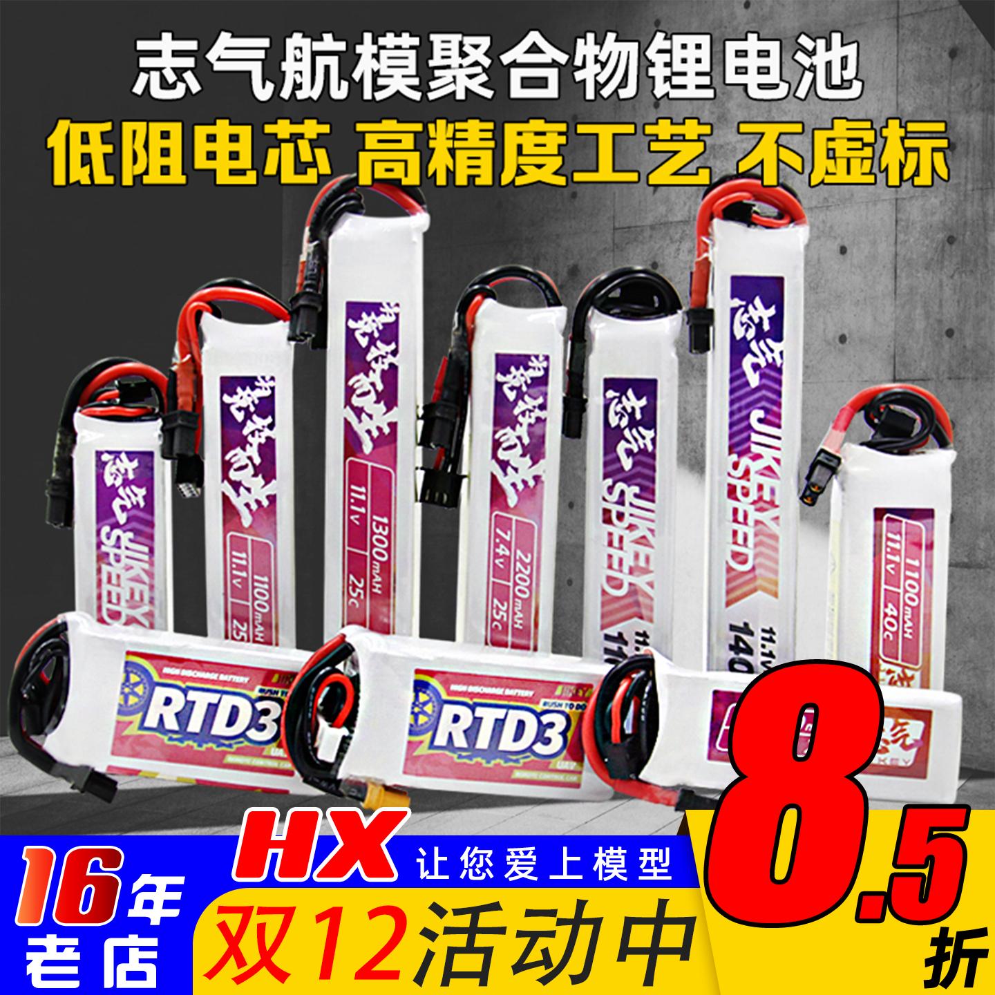 志气水弹电池大全3S/2S25C/30C