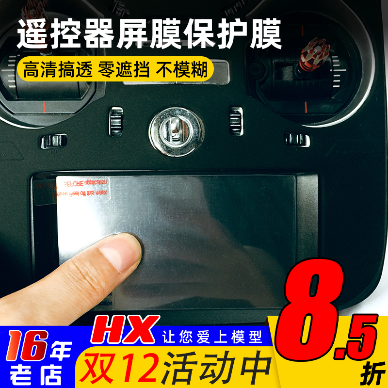遥控器保护贴膜福特巴