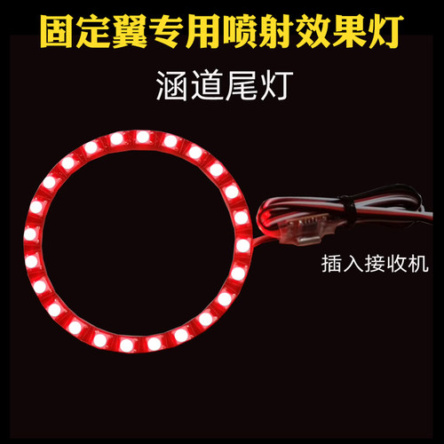 航模涵道涡喷飞机固定翼