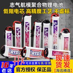 志气锂电池11.1V水弹电池7.4V高放3S发射器300-1400mah聚合物XT30