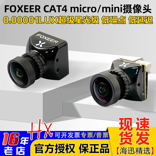 FOXEERCAT4摄像头夜视micro夜猫