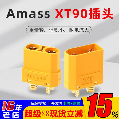 正品AMASS插头XT904.5mm