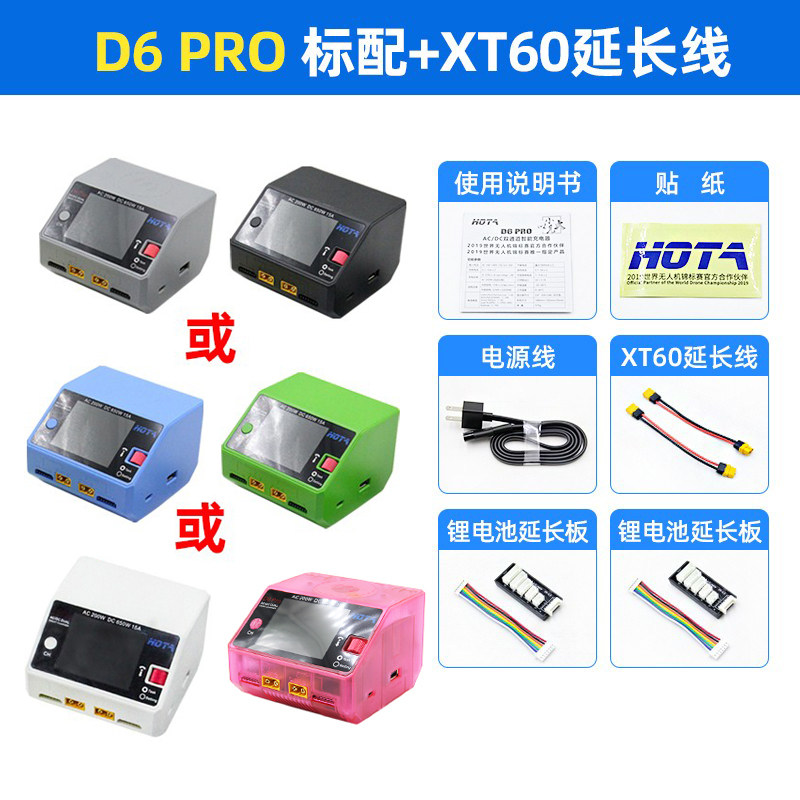 HOTA HONGTAIHUA D6PRO 스마트 밸런스 충전기 모델 항공기 중국어 및 영어 650W 15A 선박 모델 리튬 배터리