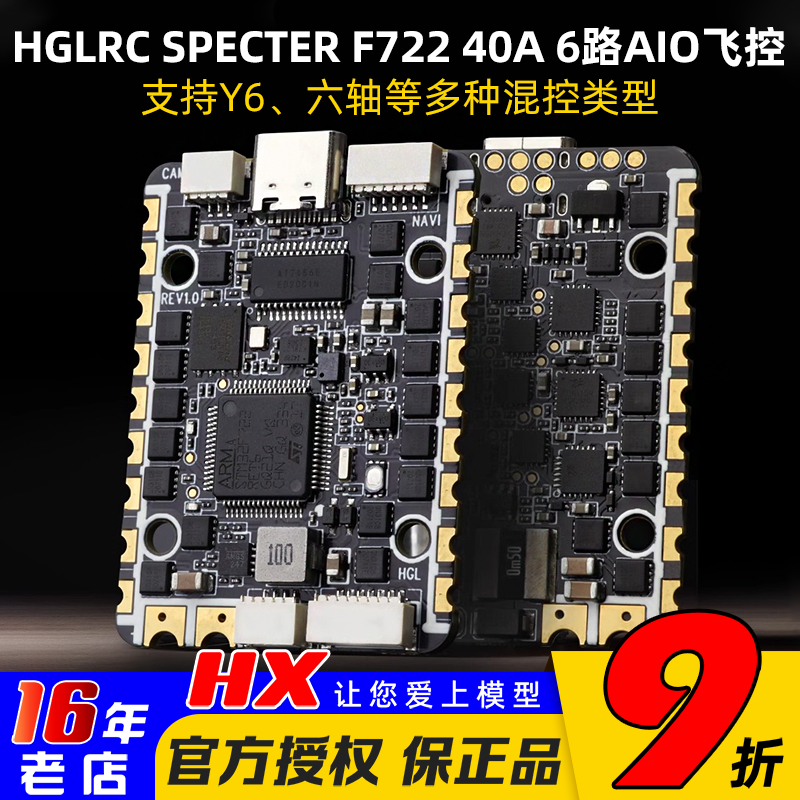 化骨龙SPECTERF72240A6路AIO
