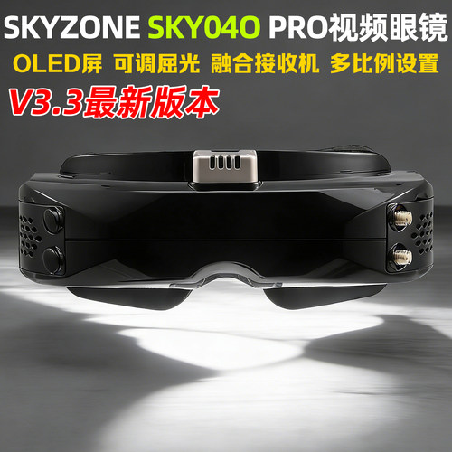 SKY04OPRO5.8GOLED接收机